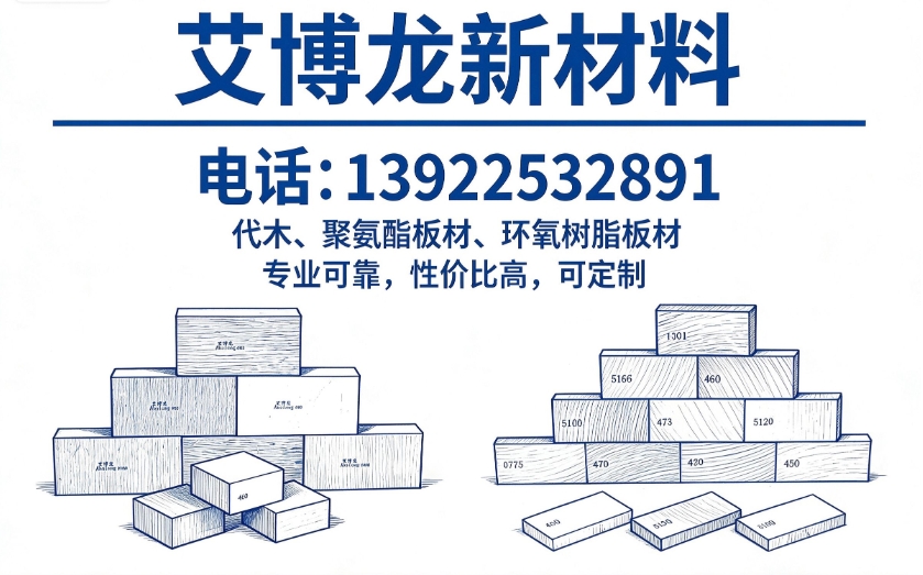 艾博龙新型材料韶关线上分站